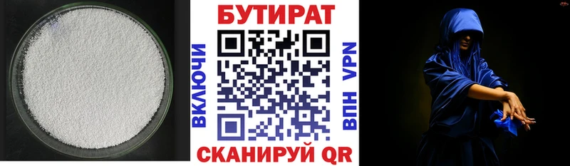 сколько стоит mega онион Бутират оксибутират Кашин