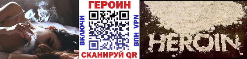 Героин Heroin Кашин